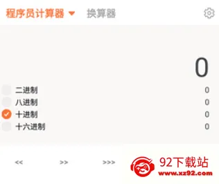 百度计算器(数学计算工具) 百度计算器(数学计算工具)