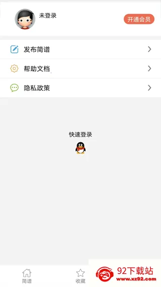 简谱2025官方最新版本 简谱2025官方最新版本