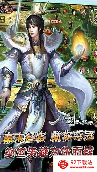 刀剑封魔录(仙侠养成游) 刀剑封魔录(仙侠养成游)