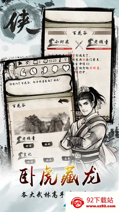 ����Ⱥ����(����RPG��)v2.5.1 ��׿���ͼ