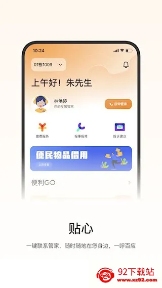 һӦ��վ2025�ٷ����°汾v1.0 ��Ѱ��ͼ