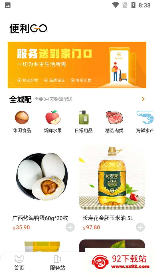 һӦ��վ2025�ٷ����°汾v1.0 ��Ѱ��ͼ