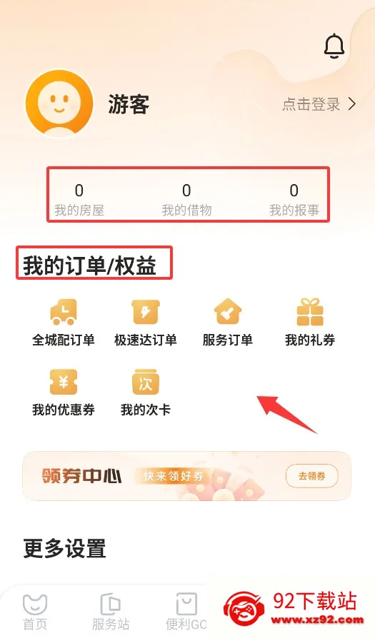 һӦ��վ2025�ٷ����°汾