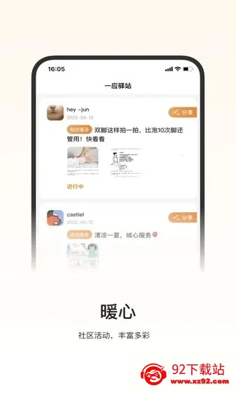 һӦ��վ2025�ٷ����°汾v1.0 ��Ѱ��ͼ