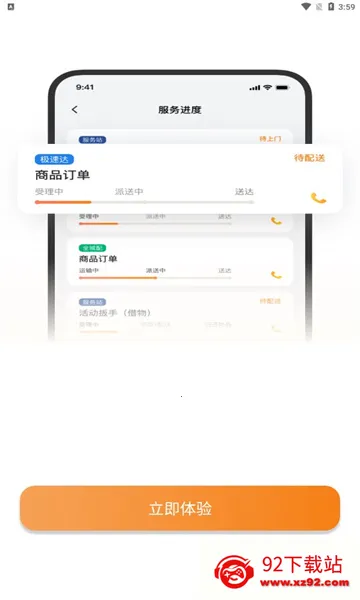 һӦ��վ2025�ٷ����°汾v1.0 ��Ѱ��ͼ