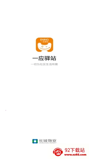 һӦ��վ2025�ٷ����°汾