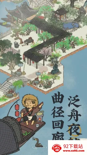 江南百景图(江南经营游) 江南百景图(江南经营游)