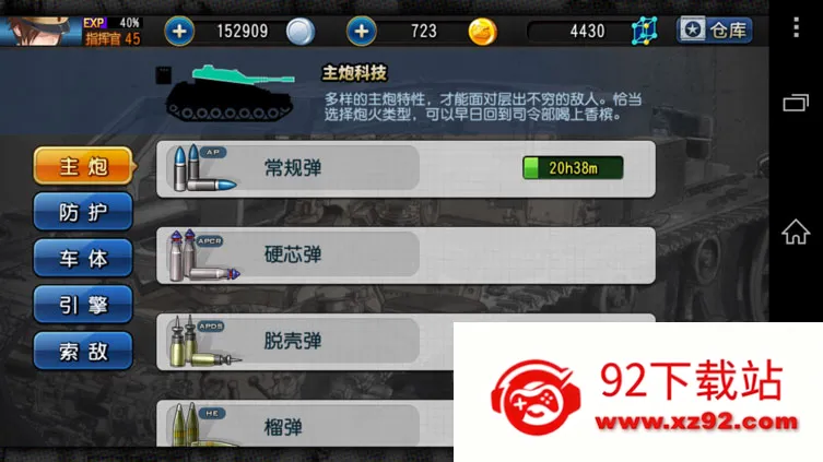 钢铁华尔兹(坦克娘养成) 钢铁华尔兹(坦克娘养成)