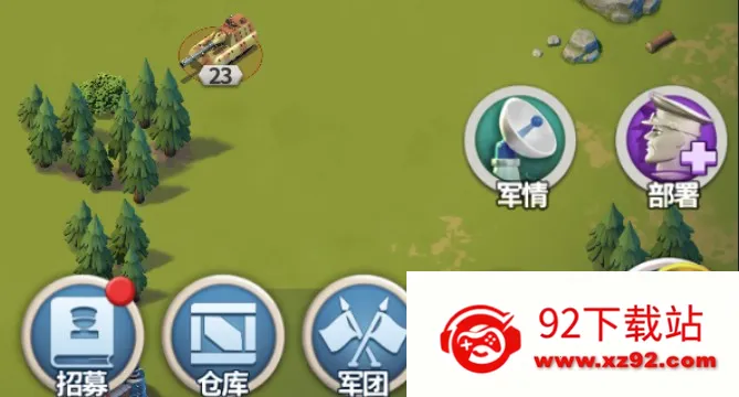 我的战争(军事策略) 我的战争(军事策略)