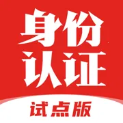 ��������������֤(����������֤)v1.2.25 �ֻ���