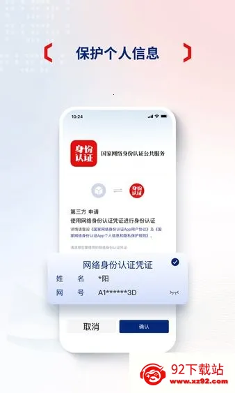 ��������������֤(����������֤)v1.2.25 �ֻ����ͼ