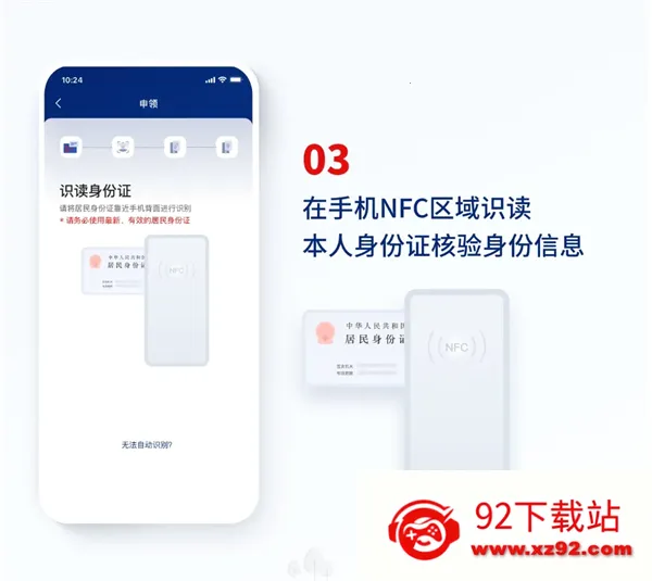 国家网络身份认证(网络身份认证) 国家网络身份认证(网络身份认证)