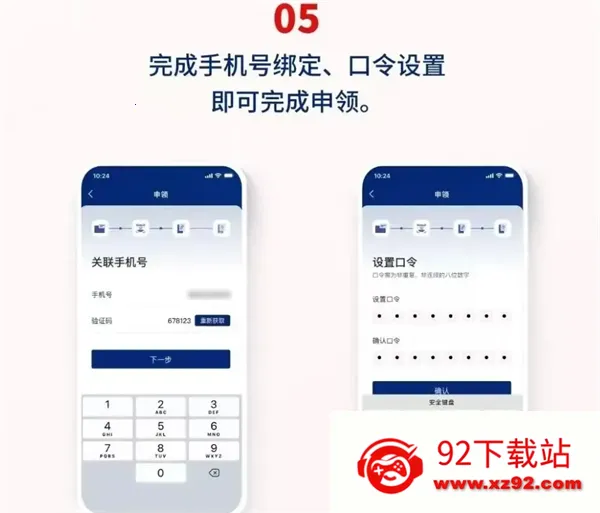 国家网络身份认证(网络身份认证) 国家网络身份认证(网络身份认证)