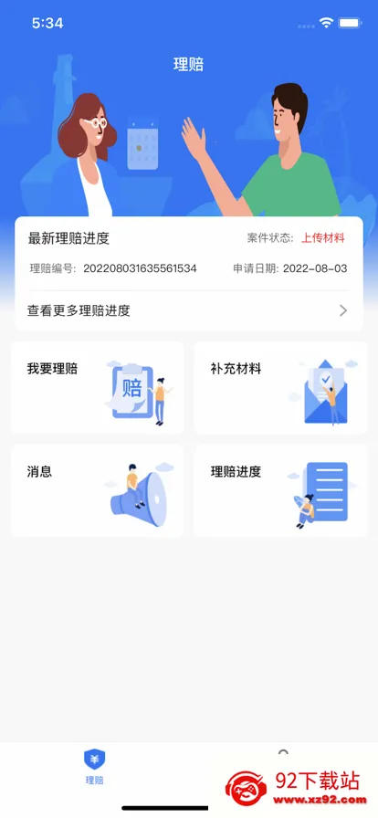 ����һվͨ2025���°汾v1.6.6 �ٷ������ͼ