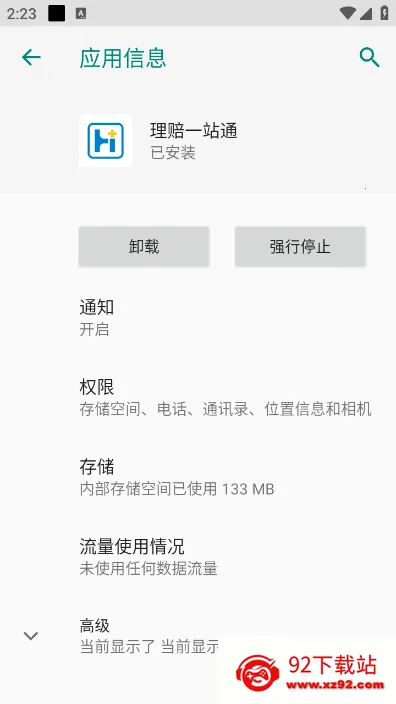 ����һվͨ2025���°汾v1.6.6 �ٷ������ͼ