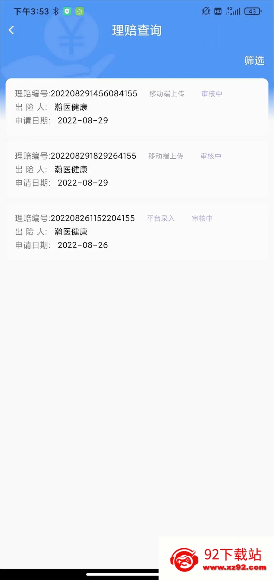 ����һվͨ2025���°汾v1.6.6 �ٷ������ͼ