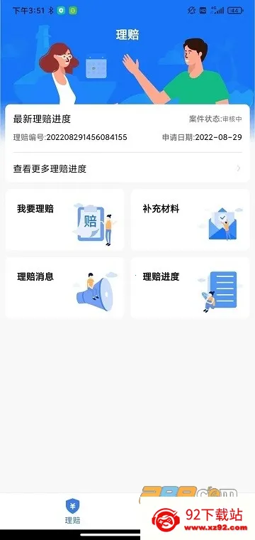����һվͨ2025���°汾v1.6.6 �ٷ������ͼ