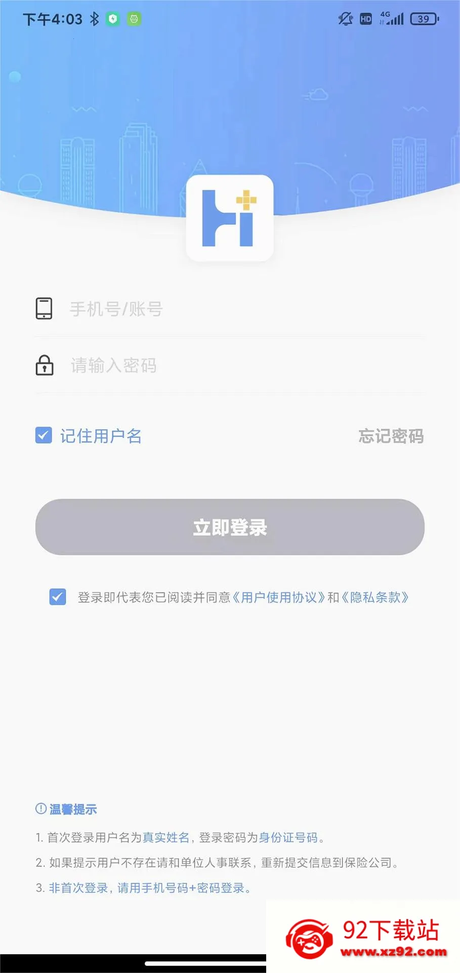����һվͨ2025���°汾v1.6.6 �ٷ������ͼ