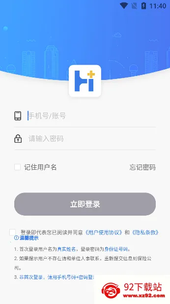 理赔一站通2025最新版本 理赔一站通2025最新版本