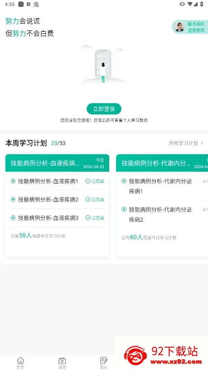 ҽѧ΢(ҽѧ)v6.5.0.250930 ֻͼ