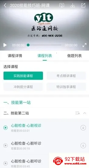 ҽѧ΢(ҽѧ)v6.5.0.250930 ֻͼ