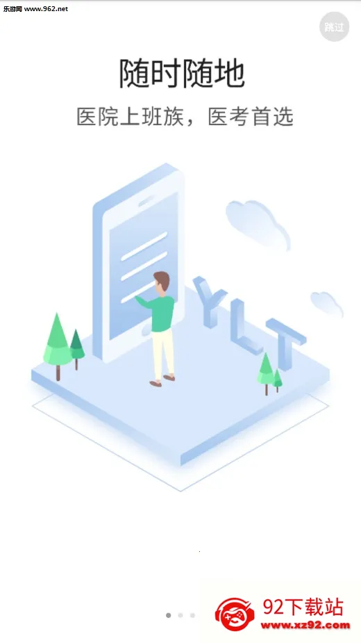 ҽѧ΢(ҽѧ)v6.5.0.250930 ֻͼ