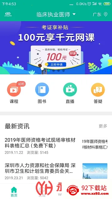 ҽѧ΢(ҽѧ)v6.5.0.250930 ֻͼ