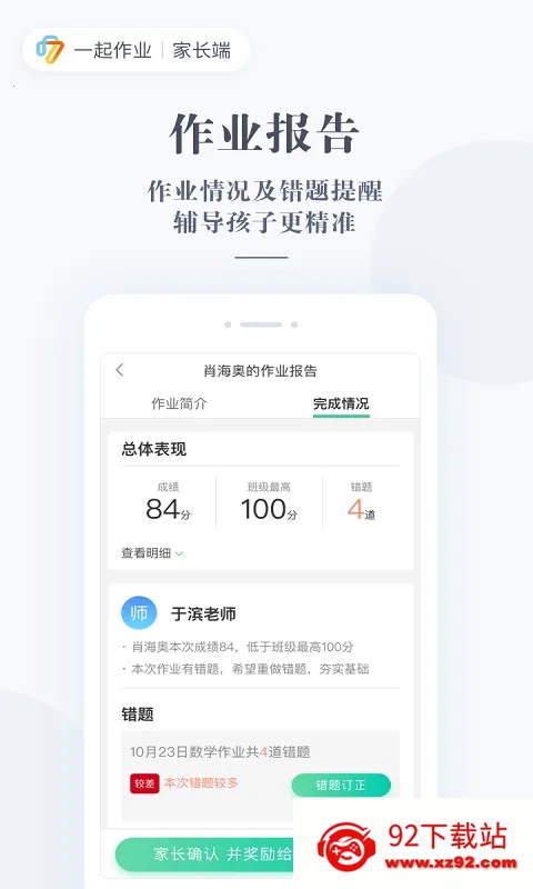 ҳͨ(ѧϰ̨)v3.9.16.10008 ٷͼ