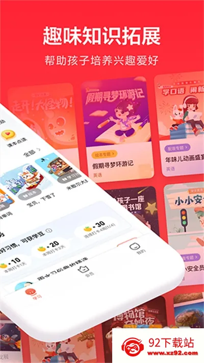 ҳͨ(ѧϰ̨)v3.9.16.10008 ٷͼ