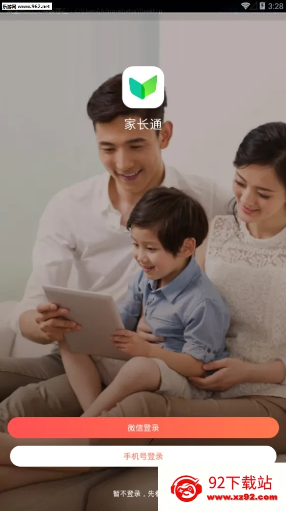 ҳͨ(ѧϰ̨)v3.9.16.10008 ٷͼ