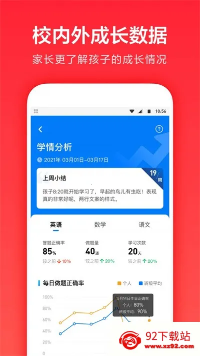 ҳͨ(ѧϰ̨)v3.9.16.10008 ٷͼ