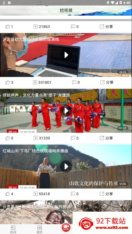 Ƶص¸2025ٷv1.2.3 Ѱͼ