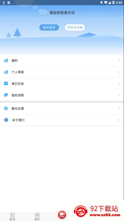 Ƶص¸2025ٷv1.2.3 Ѱͼ