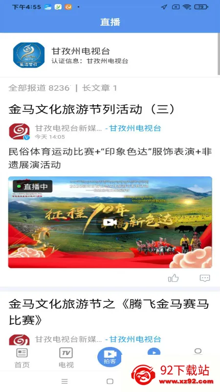 Ƶص¸2025ٷv1.2.3 Ѱͼ