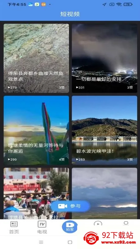 Ƶص¸2025ٷv1.2.3 Ѱͼ