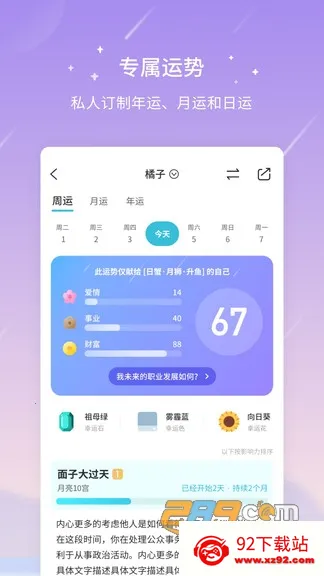 ���(��������ռ��)vv10.33.0 ��׿�� ��Ѱ��ͼ