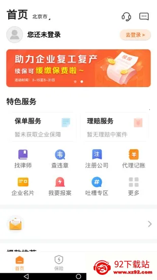 ƽҵ(ҵۺϷ)v3.11.0 ٷͼ