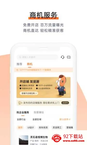 ƽҵ(ҵۺϷ)v3.11.0 ٷͼ