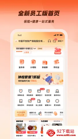 ƽҵ(ҵۺϷ)v3.11.0 ٷͼ