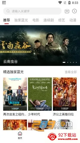 樱花影视2025下载安装 樱花影视2025下载安装