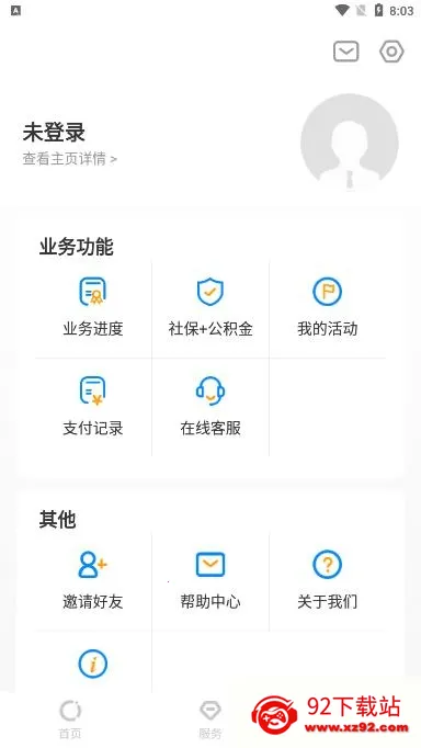���Ǳ���(������������)v3.3.3 ��׿���ͼ