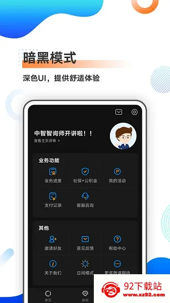 ���Ǳ���(������������)v3.3.3 ��׿���ͼ