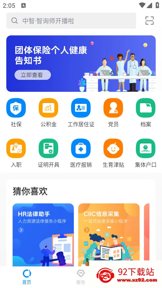 ���Ǳ���(������������)v3.3.3 ��׿���ͼ