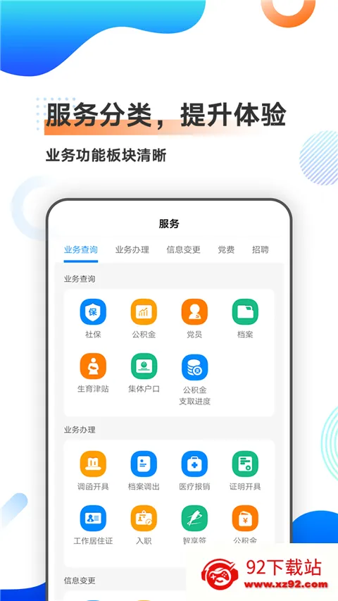中智北京(人力服务软件) 中智北京(人力服务软件)