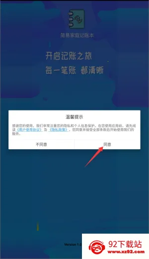 简易家庭记账本2025官方正版 简易家庭记账本2025官方正版