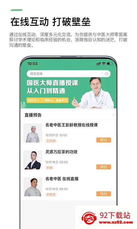 (ҽѧϰƽ̨)v1.0.0 ֻͼ