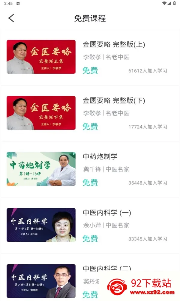 (ҽѧϰƽ̨)v1.0.0 ֻͼ