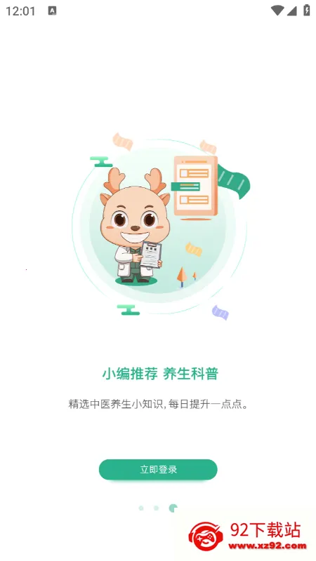 (ҽѧϰƽ̨)v1.0.0 ֻͼ