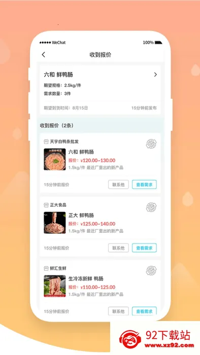 ��������(��������ƽ̨)v3.14.1 ��Ѱ��ͼ