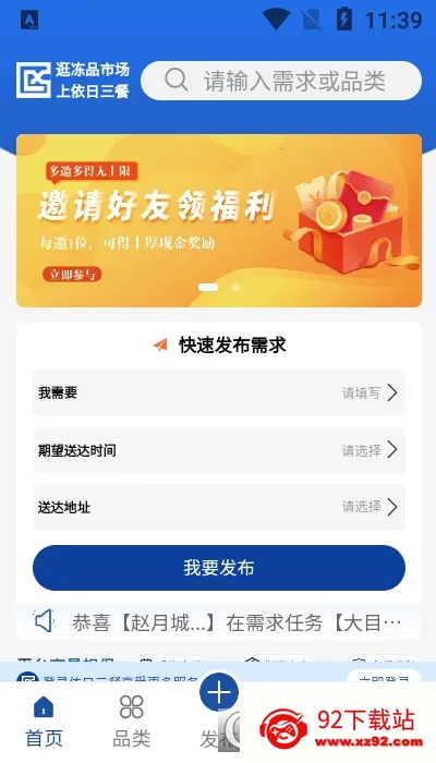 ��������(��������ƽ̨)v3.14.1 ��Ѱ��ͼ